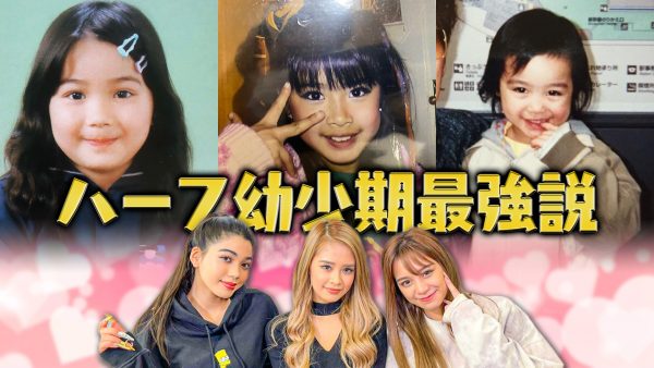過去写真 ハーフモデルを集めて過去を振り返ってみたら顔整い過ぎてた Nuts 公式サイト