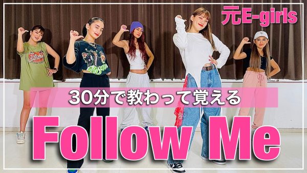 e-girls 安い follow me 胸に星の服