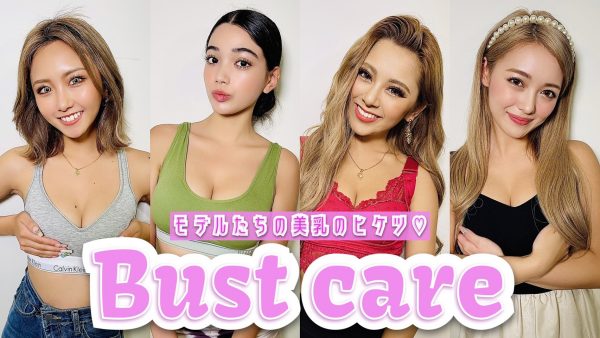 【美乳】男子禁制！モデルたちの美乳ケアを教えちゃいます♡ | nuts 公式サイト