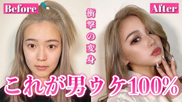 デートメイク せいせいのピンクメイクが男ウケ抜群すぎた Nuts 公式サイト