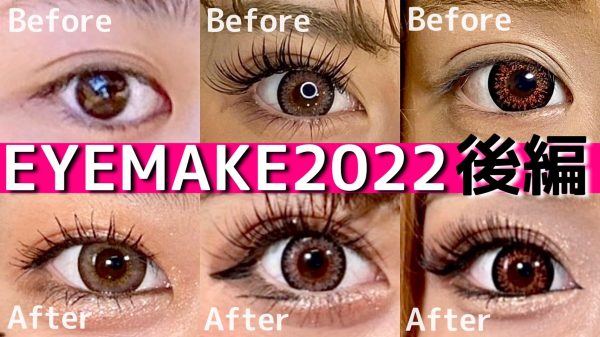 アイメイク図鑑 姉ギャル的1番盛れる最新アイメイク徹底紹介 22夏 後編 Nuts 公式サイト アイメイク図鑑 姉ギャル的1番盛れる最新アイメイク徹底紹介 22夏 後編 Nuts 公式サイト