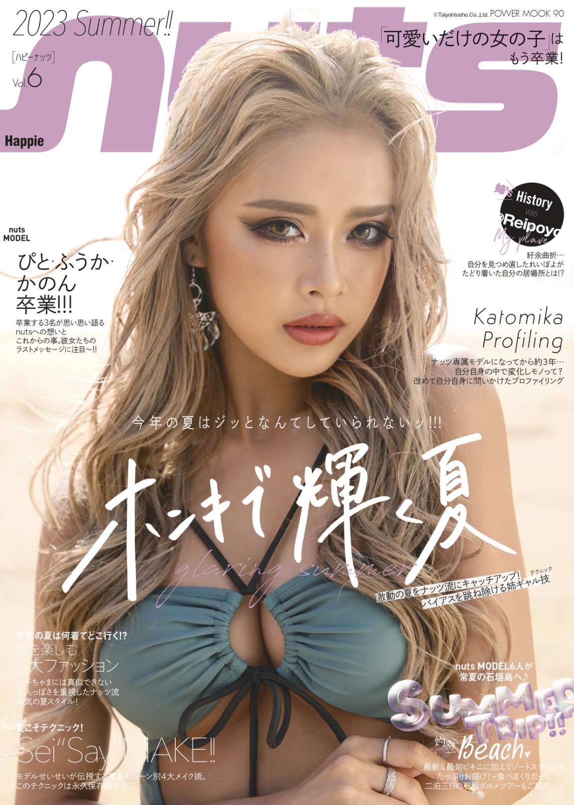 日本製 2ウェイ ナッツ 雑誌 | www.ccfl.ie