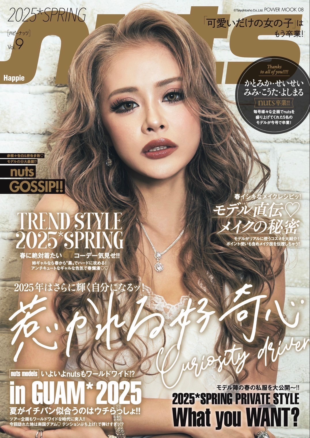 雑誌「nuts　ナッツ」