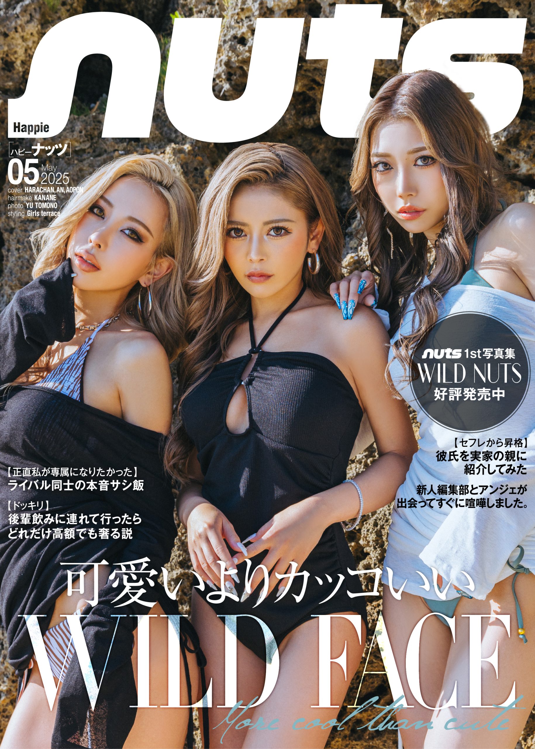 雑誌】egg nuts JELLY popteen BLENDA ageha 雑誌