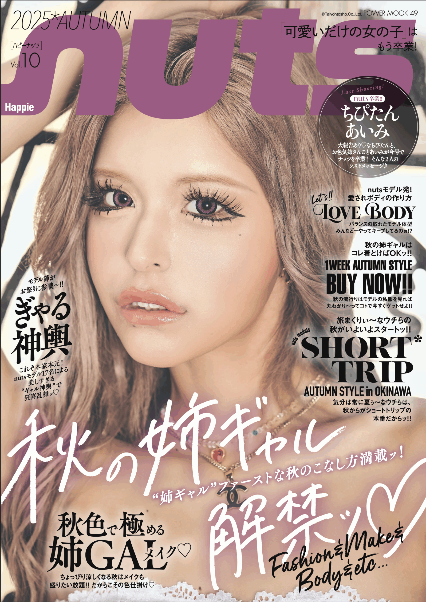 FirstKhaotung 雑誌 KAZZ マガジン / FIRST KHAOTUNG / VOL.190 B - タイBL・タイGL