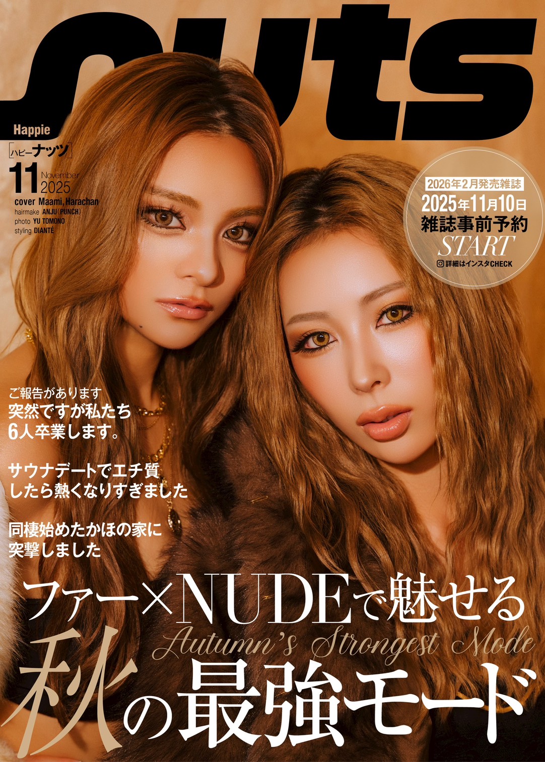 ナッツさん専用ページ 無添加・無塩・ノンオイルロースト!!7種類の素焼きミックスナッツ 約