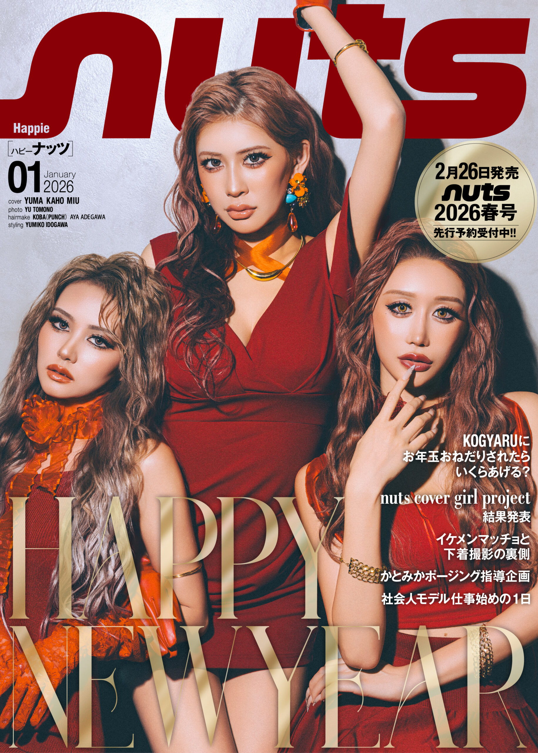 egg nuts 雑誌 買える 安かわHappie nuts｜定期購読 - 雑誌のFujisan