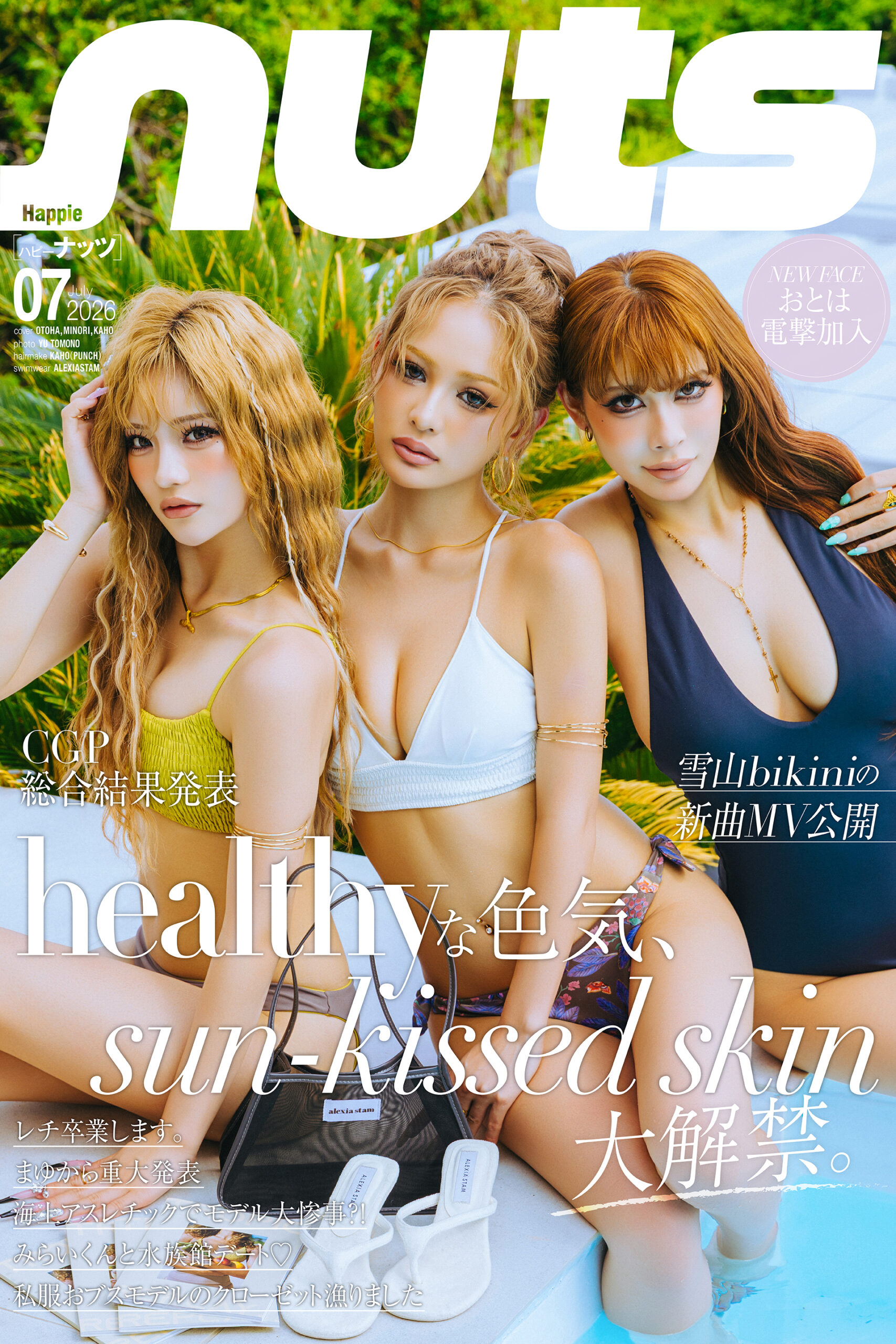 nuts 公式サイト | 姉ギャル系雑誌「ナッツ」がWEBで復活